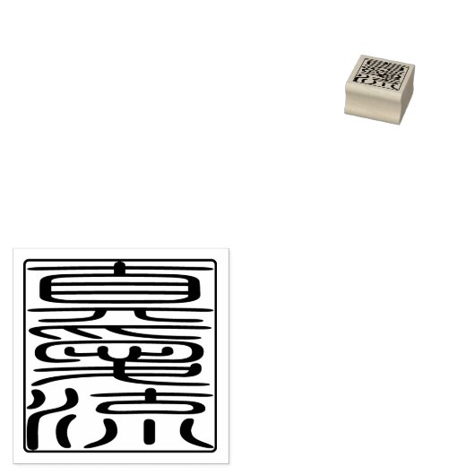 Japanisches Hanko-Siegel - Michael Gummistempel (Stempel)