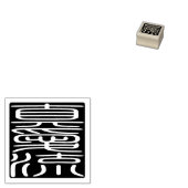 Japanisches Hanko-Siegel - Michael Gummistempel (Stempel)