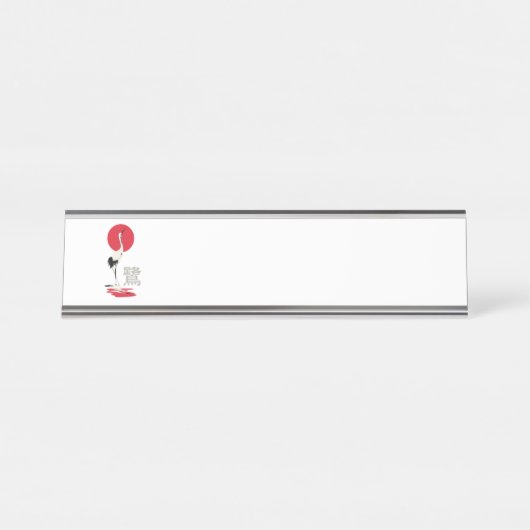 Japanisches Heron-Kanji Schreibtischnamensplakette (Vorderseite )