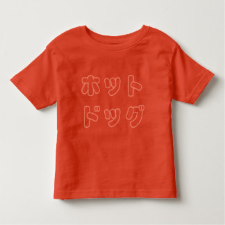 Japanisches "Hotdog-" Kleinkind-T-Shirt Kleinkind T-shirt