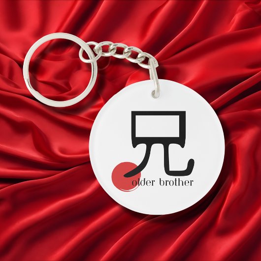Japanisches Kanji Älterer Bruder 兄 Symbol Schlüsselanhänger