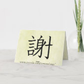 Japanisches Kanji Bamboo Vielen Dank Karte (Rückseite)