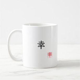 Japanisches Kanji & englisches "HAPPINES" rotes Si Kaffeetasse