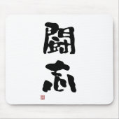Japanisches Kanji "Fighting-Geist " Mousepad (Vorne)