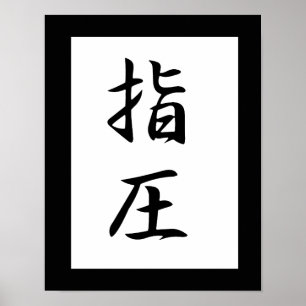 Japanisches Kanji für Accupressur - Shiatsu Poster