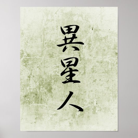 Japanisches Kanji für Alien - Iseijin Poster (Vorne)