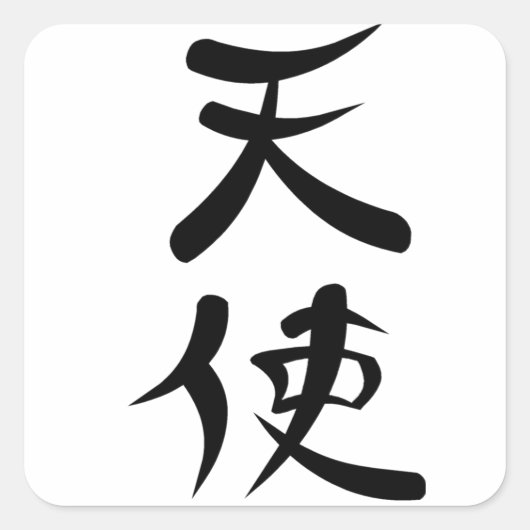 Japanisches Kanji für Angel Quadratischer Aufkleber (Vorderseite)