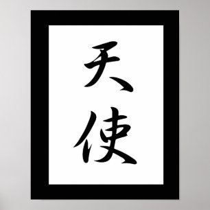 Japanisches Kanji für Angel - Tenshi Poster