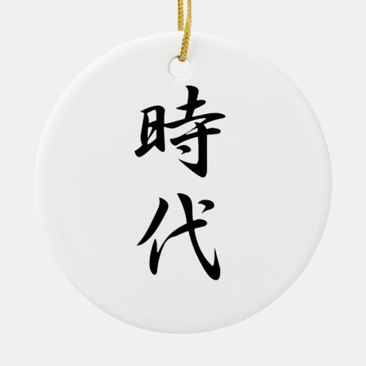 Japanisches Kanji für Ära - Jidai Keramik Ornament (Vorne)