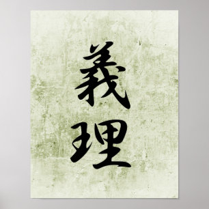 Japanisches Kanji für Aufgabe - Giri Poster