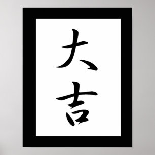 Japanisches Kanji für ausgezeichnetes Glück - Poster