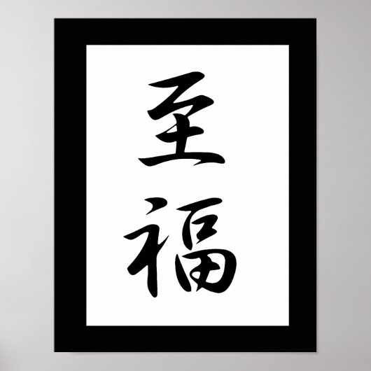 Japanisches Kanji für Bliss - Shifuku Poster (Vorne)