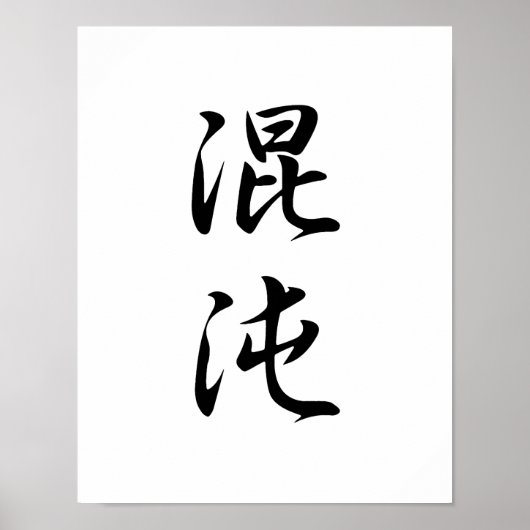 Japanisches Kanji für Chaos - Konton Poster (Vorne)