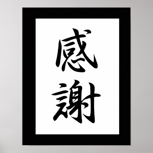 Japanisches Kanji für Dankbarkeit - Kansha Poster (Vorne)
