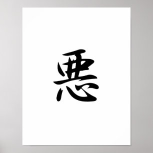 Japanisches Kanji für das Böse - Aku Poster