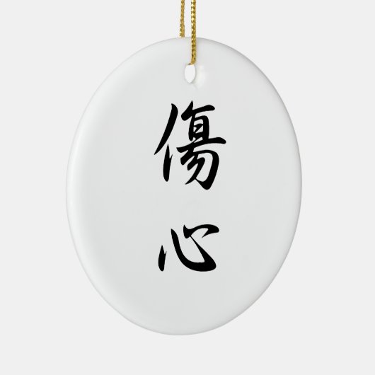 Japanisches Kanji für defektes Herz - Shoushin Keramikornament (Rechts)