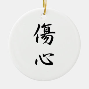 Japanisches Kanji für defektes Herz - Shoushin Keramikornament