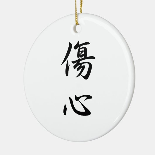 Japanisches Kanji für defektes Herz - Shoushin Keramikornament (Links)