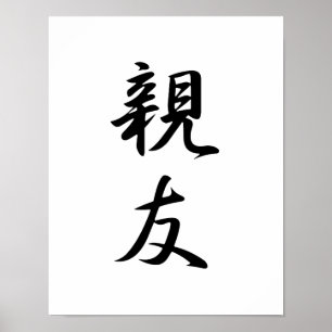 Japanisches Kanji für den besten Freund - Shinyuu Poster