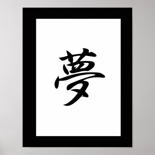 Japanisches Kanji für den Traum - Yume Poster (Vorne)
