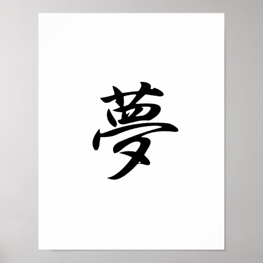 Japanisches Kanji für den Traum - Yume Poster (Vorne)
