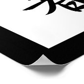 Japanisches Kanji für die Jugend - Wakamono Poster (Ecke)