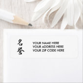 Japanisches Kanji für Ehre - Meiyo (Insitu)