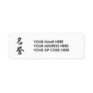 Japanisches Kanji für Ehre - Meiyo
