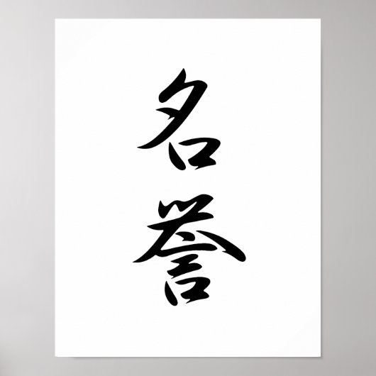 Japanisches Kanji für Ehre - Meiyo Poster (Vorne)