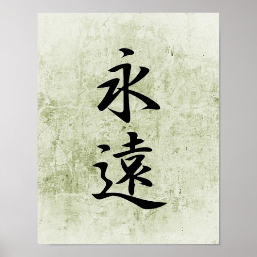 Japanisches Kanji für Ewigkeit - Eien Poster (Vorne)