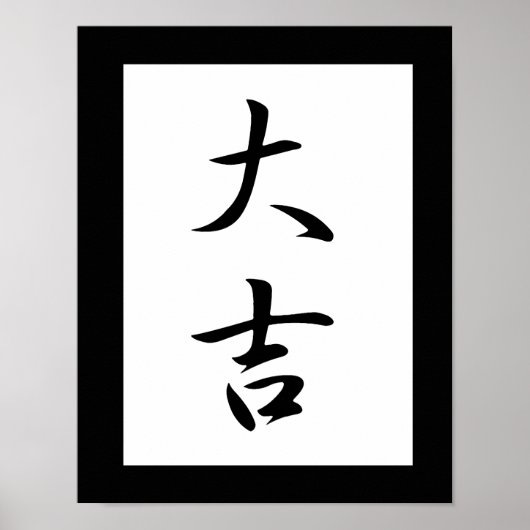 Japanisches Kanji für exzellentes Glück - Daikichi Poster (Vorne)