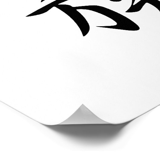 Japanisches Kanji für Familie - Kazoku Poster (Ecke)