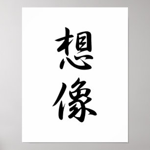 Japanisches Kanji für Fantasie - Souzou Poster