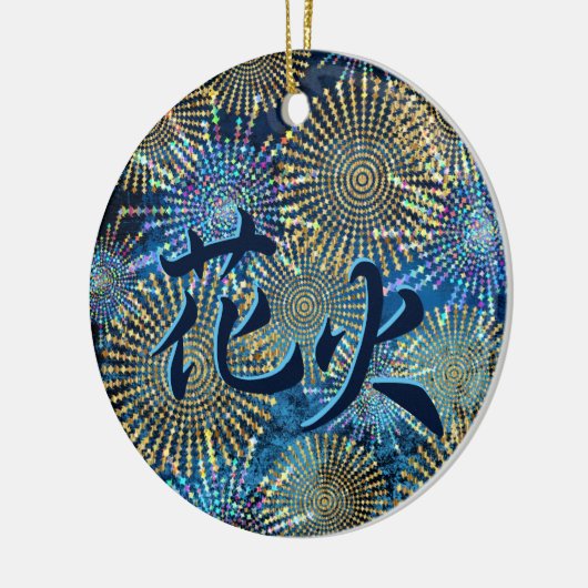 Japanisches Kanji für Feuerwerke - Hanabi Keramik Ornament (Links)