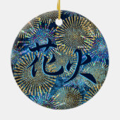 Japanisches Kanji für Feuerwerke - Hanabi Keramik Ornament (Hinten)