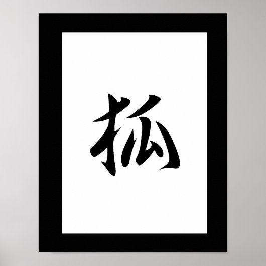 Japanisches Kanji für Fox - Kitsune Poster (Vorne)