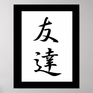 Japanisches Kanji für Freund - Tomodachi Poster