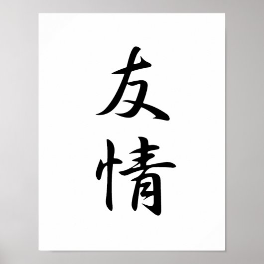 Japanisches Kanji für Freundschaft - Yuujou Poster (Vorne)