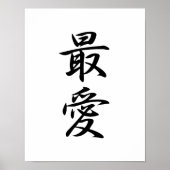 Japanisches Kanji für Geliebte - Saiai Poster (Vorne)