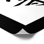 Japanisches Kanji für Gleichberechtigung - Byoudou Poster (Ecke)