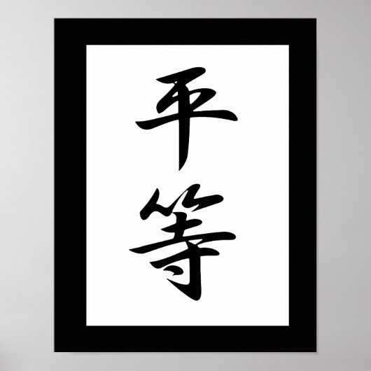 Japanisches Kanji für Gleichberechtigung - Byoudou Poster (Vorne)