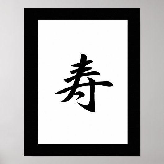 Japanisches Kanji für Glückwünsche - Kotobuki Poster (Vorne)