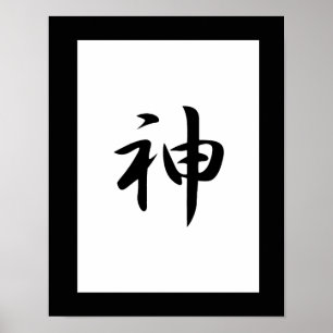 Japanisches Kanji für Gott - Kami Poster