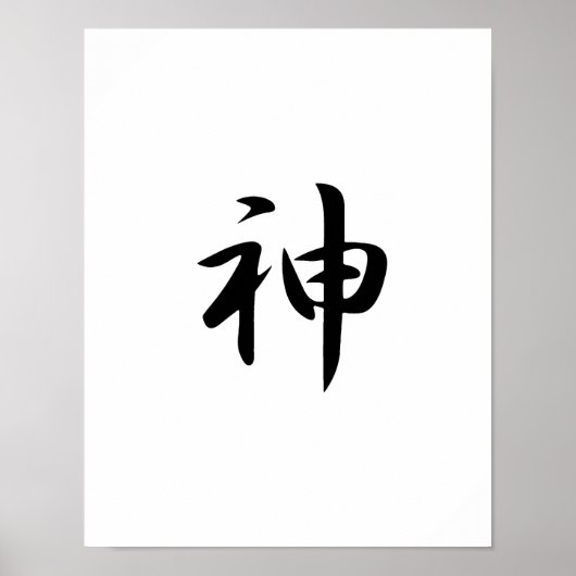 Japanisches Kanji für Gott - Kami Poster (Vorne)