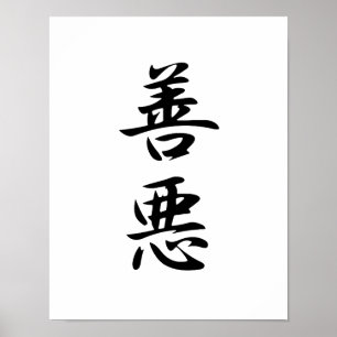 Japanisches Kanji für Gut und Böse - Zenaku Poster