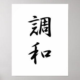 Japanisches Kanji für Harmonie - Chouwa Poster