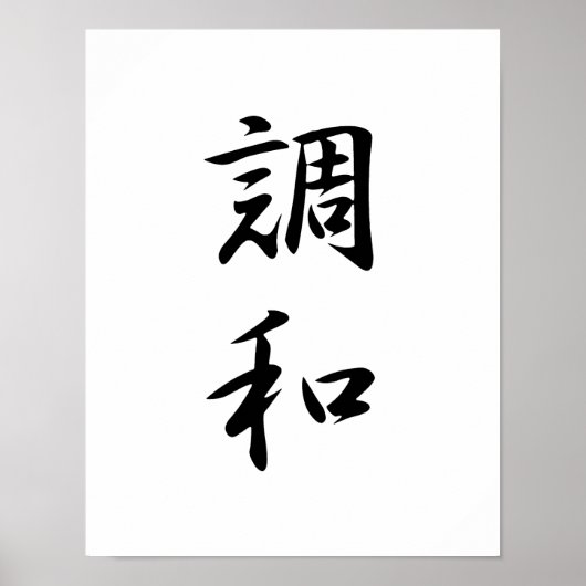 Japanisches Kanji für Harmonie - Chouwa Poster (Vorne)