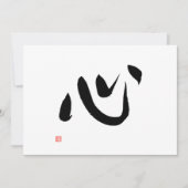 Japanisches Kanji für Heart Kokoro Calligrafy Card (Vorderseite)