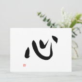 Japanisches Kanji für Heart Kokoro Calligrafy Card (Stehend Vorderseite)