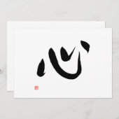 Japanisches Kanji für Heart Kokoro Calligrafy Card (Vorne/Hinten)